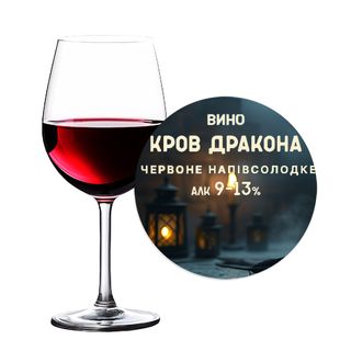 Вино червоне н/сол Кров Дракона 9-13% (1л)