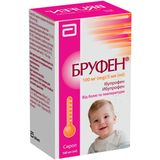 Бруфен  100 Мг/5мл 100 Мл Сироп