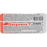 Цитрамон-у Табл. №10