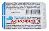 Аскофен Л Табл. №6