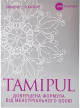 Таміпул Капс. №10