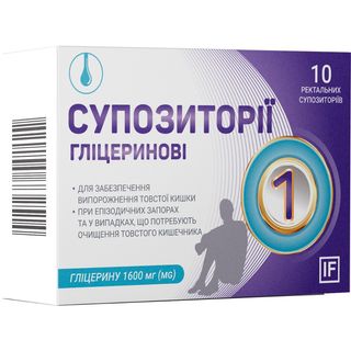 Супозиторії Гліцеринові №10