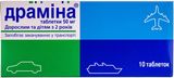 Драміна Табл. 50 Мг №10