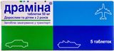 Драміна Табл. 50 Мг №5