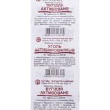 Вугілля Активоване Табл. 0,25 Г №10