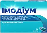 Імодіум Капс. 2 Мг №20
