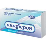 Анаферон Табл. №20