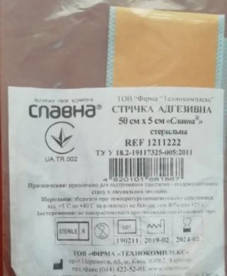 Адгезивна Стрічка 50*5см Ст. №1