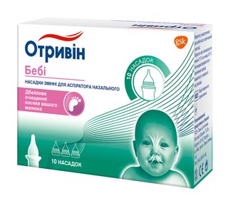 Насадки Змінні Отривін Бебі №10