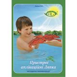 Методичні Рекомендації Ляпко