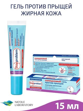 СТОППРОБЛЕМ ГЕЛЬ САЛИЦИЛОВЫЙ 15мл Д/ЖИР КОЖИ ШАЛФЕЙ И ПОДОР