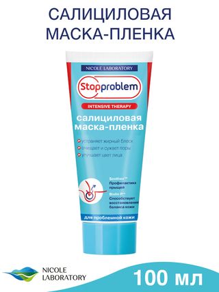 СТОППРОБЛЕМ МАСКА-ПЛЕНКА САЛИЦИЛОВАЯ 100мл