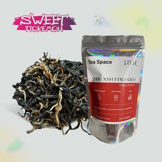 Чай Дянь Хун Мао Фен (червоний Чай) 25 Г