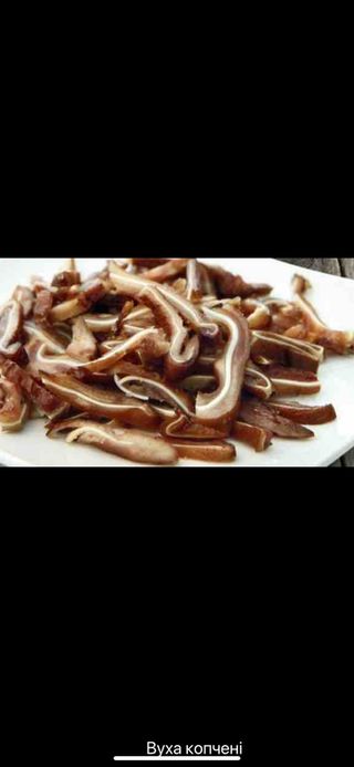 Вуха Копчені (100г.)