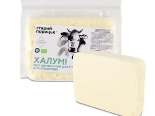 Сир Халумі Розсільний Орг 40% (100g)