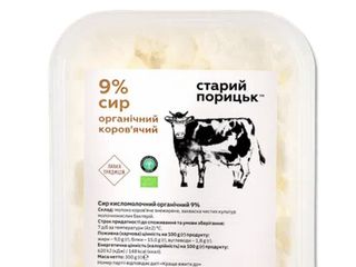 Сир Кисломолочний Органічний 9% (300g)
