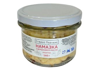 Намазка З Вершкового Масла (пікантна) 160г (160g)