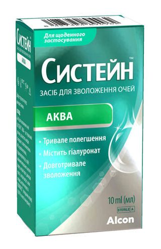 Систейн Аква Краплі Очні 10 Мл 1 Флакон
