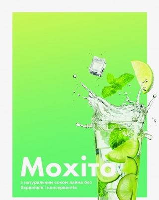 Мохіто Вхс Б/а (1л)