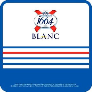 Кроненбург Бланк 1664 1л