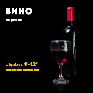 Вино Кров Дракона Червоне Напівсолодке