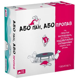 Настільна Гра Rozum Або Пан, Або Пропав (810083048079)