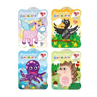 Розмальовка Апельсин Для Малят 3+ В5, 12 Стор. Міх - [1152138]