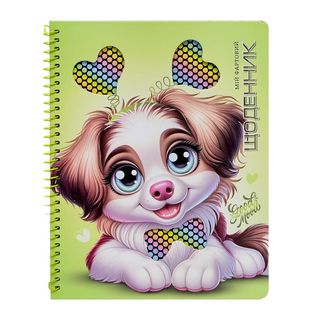 Щоденник Шкільний Bourgeois 40 Аркушів А5 - [1189669]