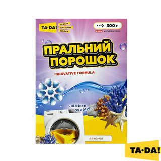 Порошок Пральний Ta-da! 300 Г Свіжість Океану Автомат - [1220562]