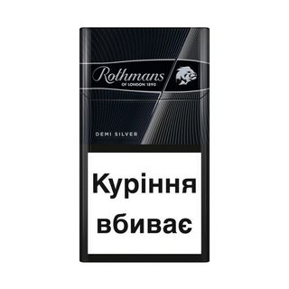 Сиг Rothmans Demi Silver 1пач Прилуки