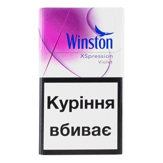 Сиг Winston Xspression Violet 1пач Jtі