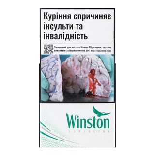 Сиг Winston Green Superline 1пач Jtі