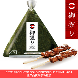 Onigiri Pollo Yakitori 100g
