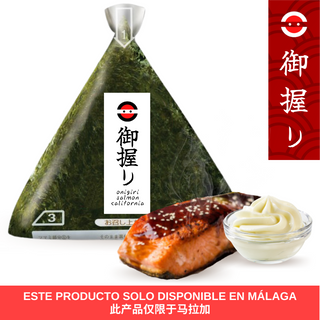Onigiri Teriyaki Salmon California 100g