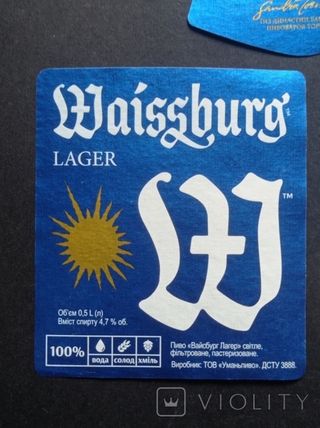 Пиво Вайсбург Світле 1л