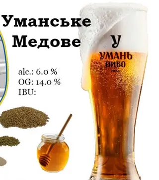 Пиво Умань Мед 1л
