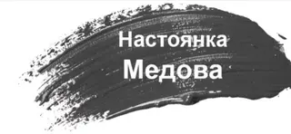 Горілка Мед 0,5л