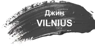 Джин 0,5л