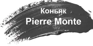 Коньяк 0,5л
