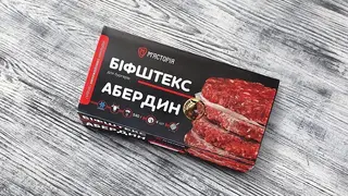 Біфштекси З Витриманої Яловичини Абердин (540 Г)