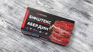 Біфштекси З Витриманої Яловичини Абердин (540 Г)