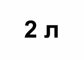 Пиво "земан Пшеничне Нефільтроване" (2л)