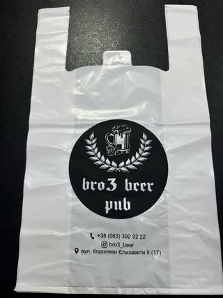 Пакет Маленький