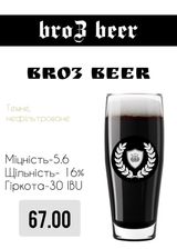 Bro3 Beer Фірмове Пиво