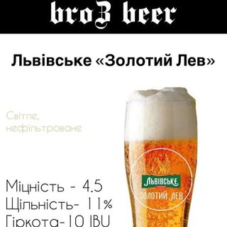 Золотий Лев Пиво 100 Мл