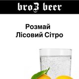 Розмай Сітро