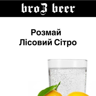 Розмай Сітро