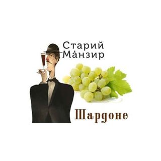 Старий Манзир Шардоне ( 1 Л )