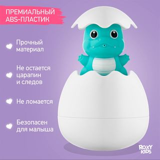 Roxy: Игрушка для купания Яйцо-лейка Динозавр, гол.