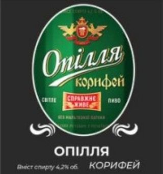 Пиво Опілля Корифей Розливне 0.5л